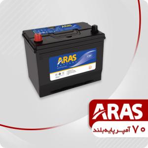 باتری 70 آمپر پایه بلند ارس (قطب مخالف )